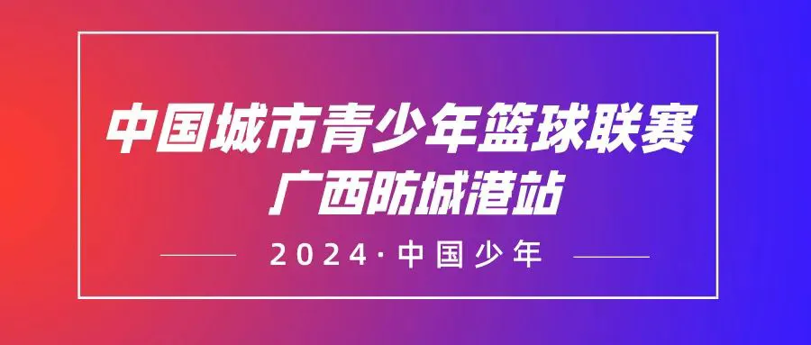 篮球基本功训练顺序口诀是什么_2